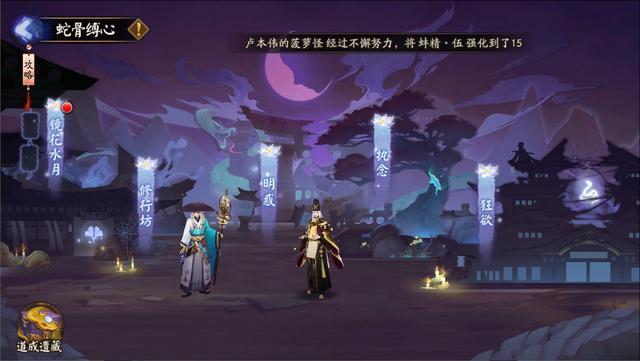 陰陽師執(zhí)念陣容沒有緣結(jié)神？酒吞替代緣結(jié)神執(zhí)念攻略