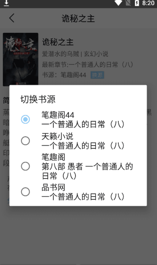 風(fēng)月讀書APP下載截圖3
