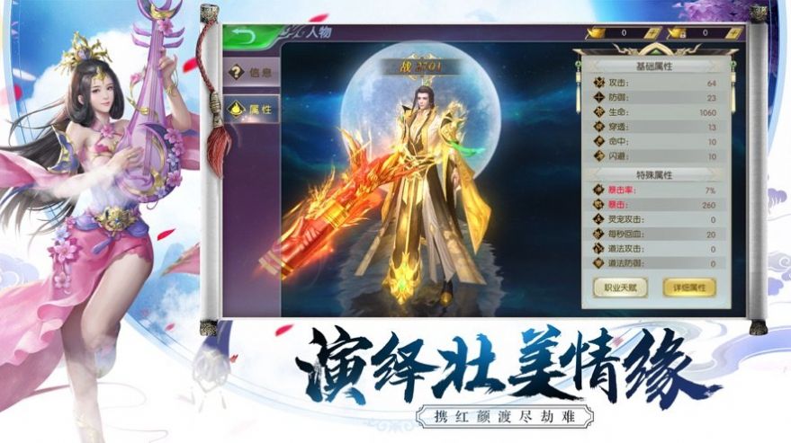 琉璃幻域版手游截圖1