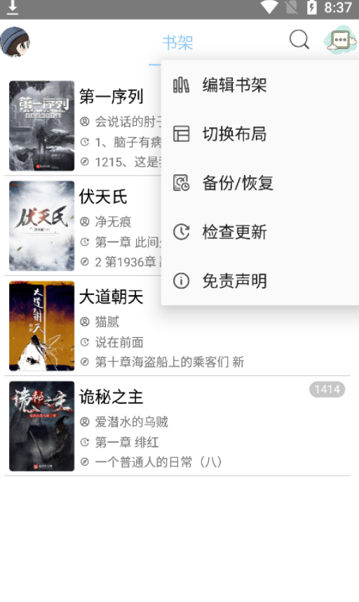 風(fēng)月讀書APP下載截圖1
