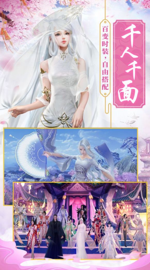 重錦思華游戲版截圖1