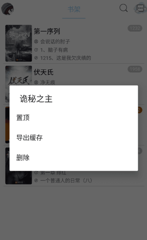 風(fēng)月讀書APP下載截圖4