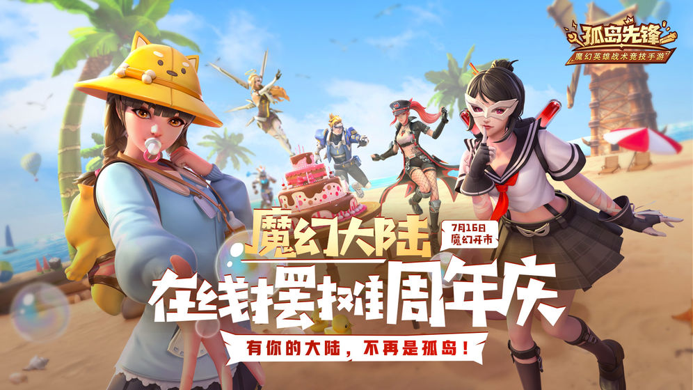 孤島先鋒手游應用寶版本下載中文版截圖1