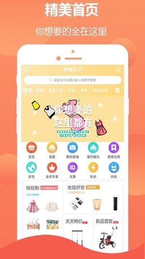 省钱大拿APP最新版正版截图2: