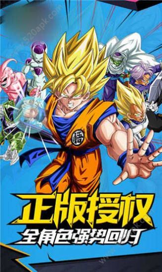 龍珠時(shí)空亂世手游版截圖3
