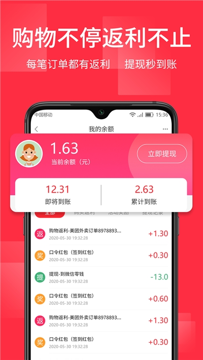 丁丁打折APP版截图3: