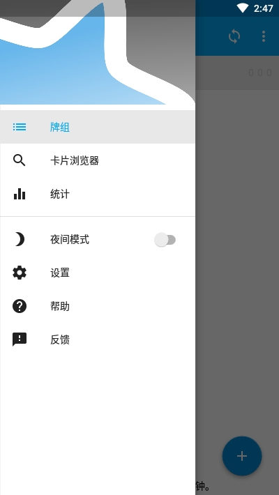 Ankidroid单词卡APP手机版截图4: