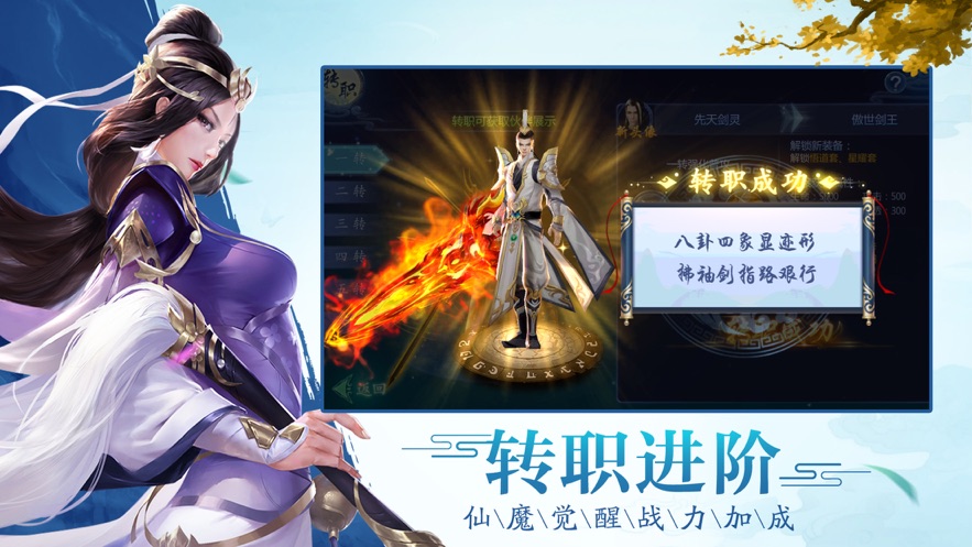斷腸星辰劍手游版截圖1
