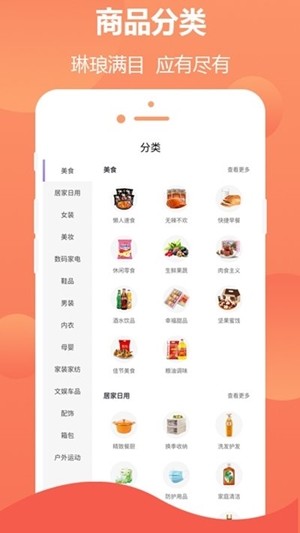 省钱大拿APP最新版正版截图1: