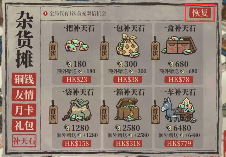 江南百景圖同福酒肆沒收到怎么辦？游戲常見問題大全