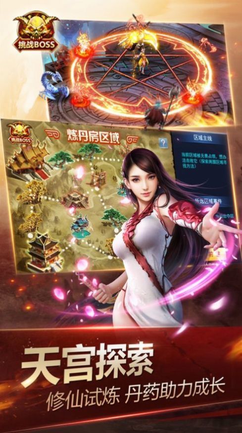 萬界圣主正版手游截圖2