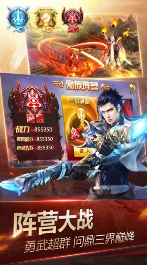 萬界圣主正版手游截圖1