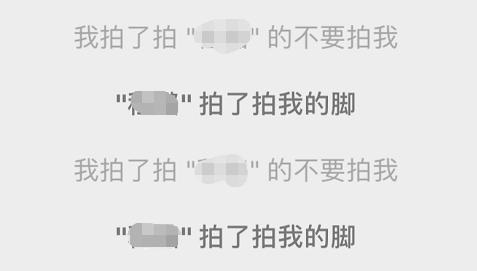 微信拍一拍搞笑后綴大全：拍了拍搞笑后綴內(nèi)容分享