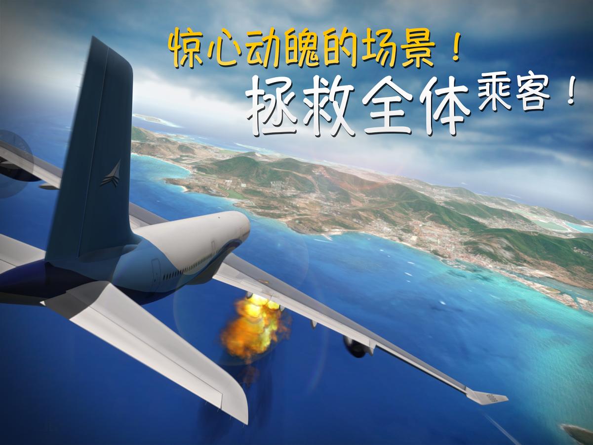 極端降落中文安卓最新版截圖1