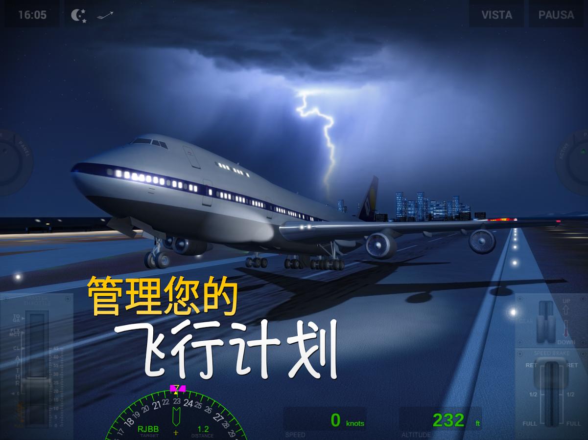 極端降落中文安卓最新版截圖4