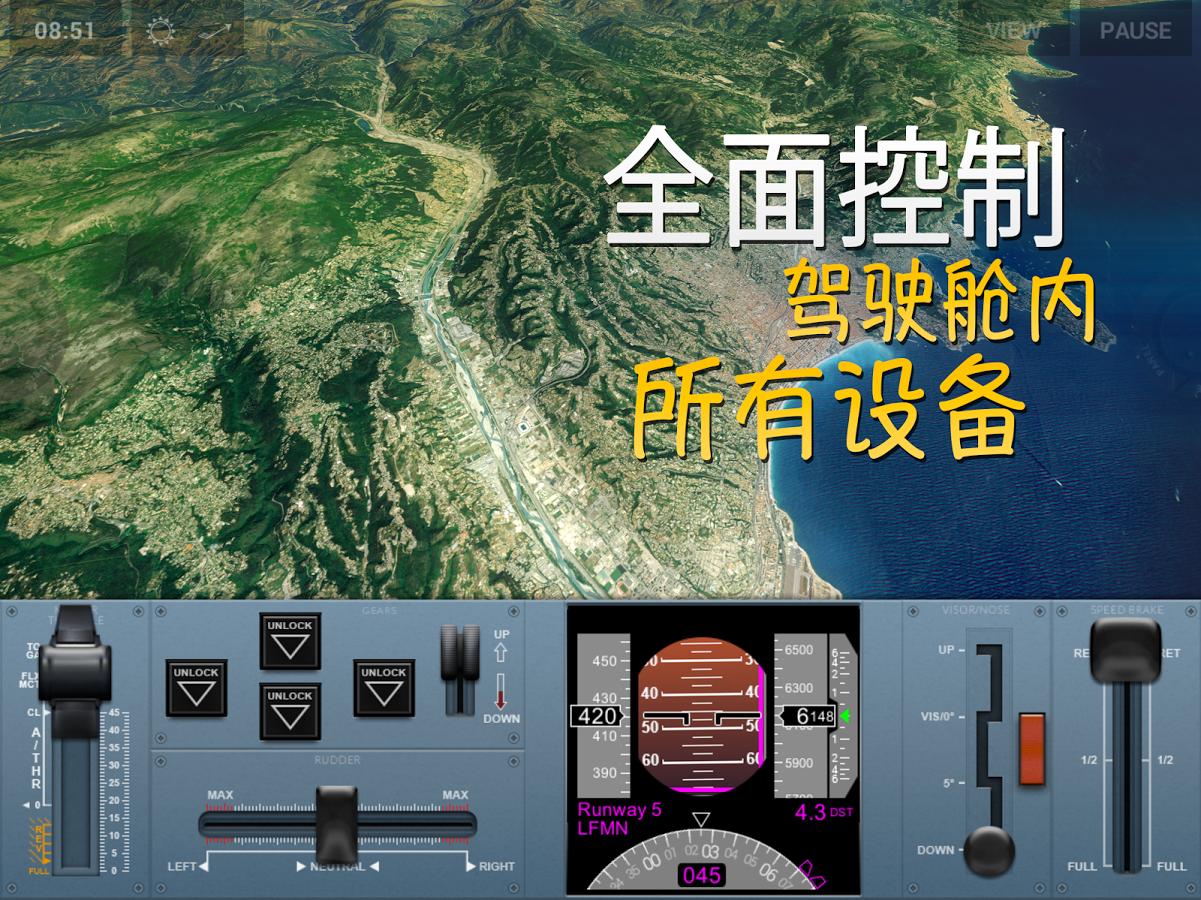極端降落中文安卓最新版截圖2