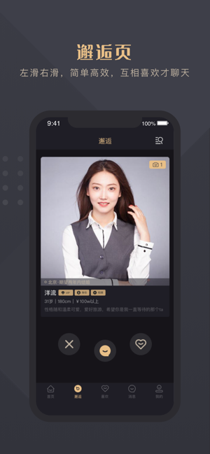 如詩(shī)婚戀APP版手機(jī)版截圖3