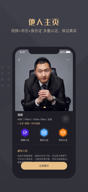 如詩(shī)婚戀APP版手機(jī)版截圖4
