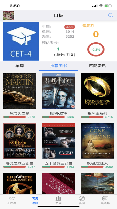 英語幫APP版截圖4