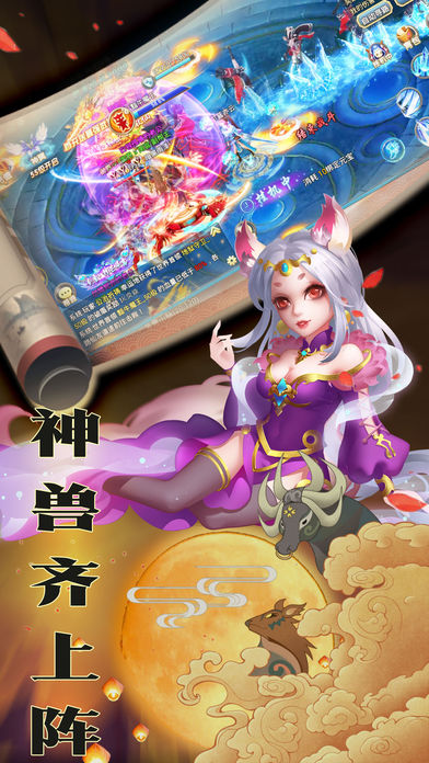 神魔妖姬手游红包版截图3: