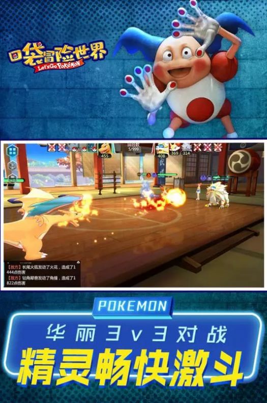 口袋冒險世界手游正版截圖5