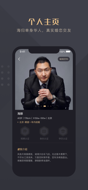 如詩(shī)婚戀APP版手機(jī)版截圖1