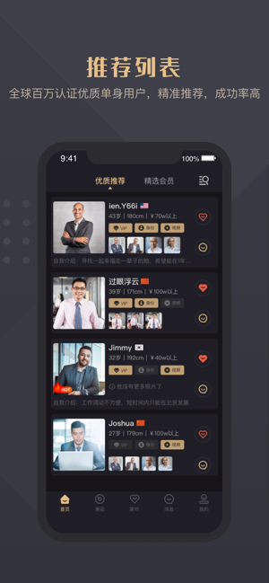 如詩(shī)婚戀APP版手機(jī)版截圖2