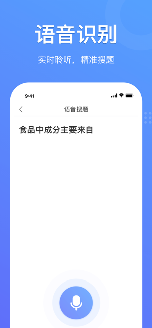 懶人搜題答案APP蘋果版安裝截圖3