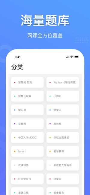 懶人搜題答案APP蘋果版安裝截圖4