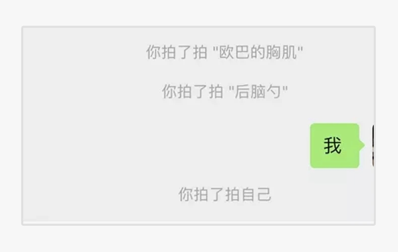 微信拍一拍怎么玩？最新版微信拍了拍玩法