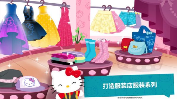 凱蒂貓換裝游戲安裝截圖1