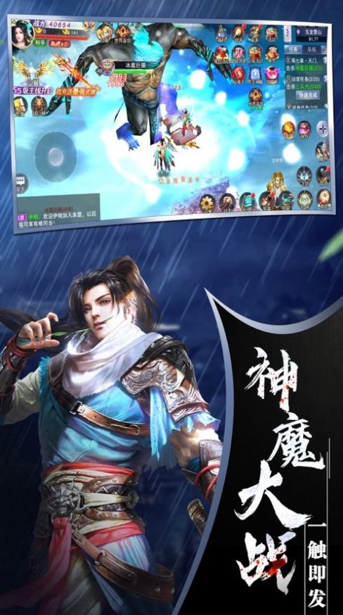 萬(wàn)界帝主手游安卓版截圖2