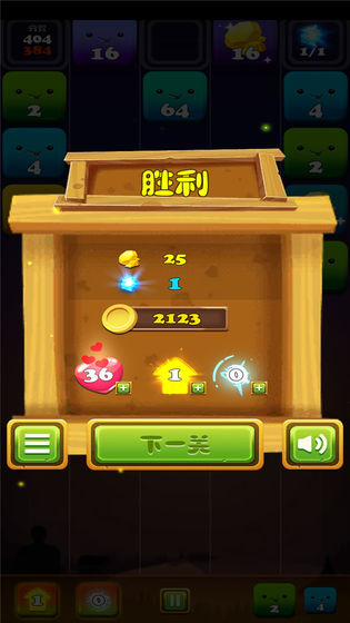 2048消消消領(lǐng)紅包APP截圖5