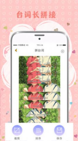 MIX拼圖軟件APP最新版截圖3