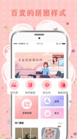 MIX拼圖軟件APP最新版截圖2