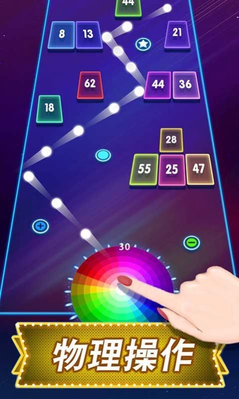 2048彈球高手領(lǐng)紅包最新版游戲截圖1
