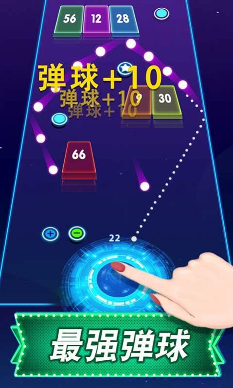 2048彈球高手領(lǐng)紅包最新版游戲截圖4