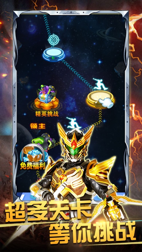 代號鎧甲手游最新版截圖2