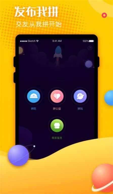 百相生社交APP最新版截圖4