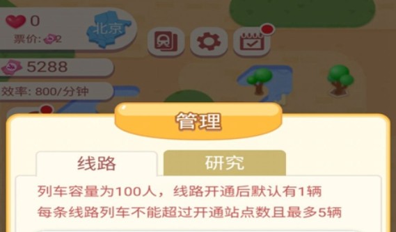 高鐵時代是真的嗎？高鐵時代紅包版靠譜嗎？