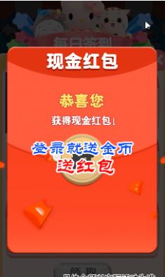 口袋寵物抓娃娃紅包版安卓游戲截圖2