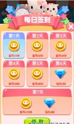 口袋寵物抓娃娃紅包版安卓游戲截圖1