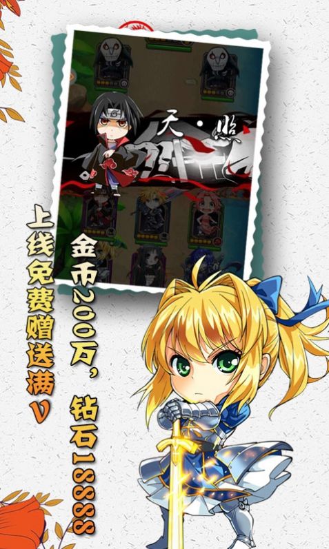 死神火影全明星手游版截圖3