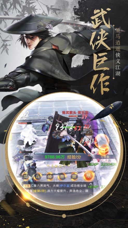 武道八荒手游版截圖1