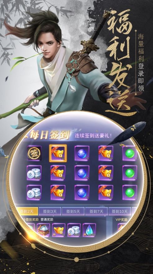 武道八荒手游版截圖4