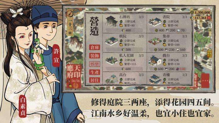 江南百景圖怎么去蘇州？解鎖蘇州任務完成攻略