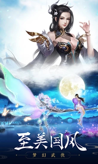 劍來傳說錄魔童降世手游最新版截圖3