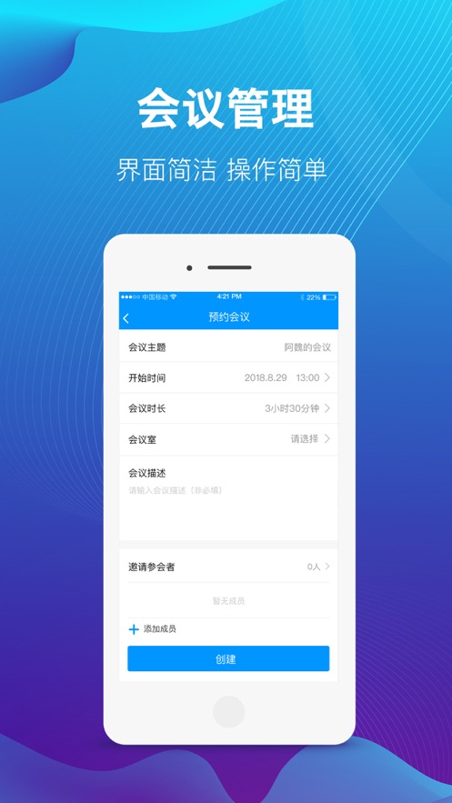 东科云课堂APP手机版安装截图3: