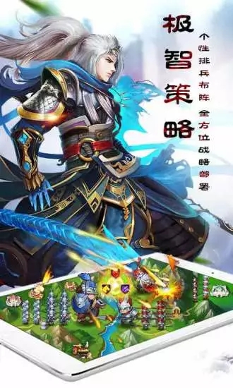 霸業(yè)三國志之無敵天下手游最新版截圖2