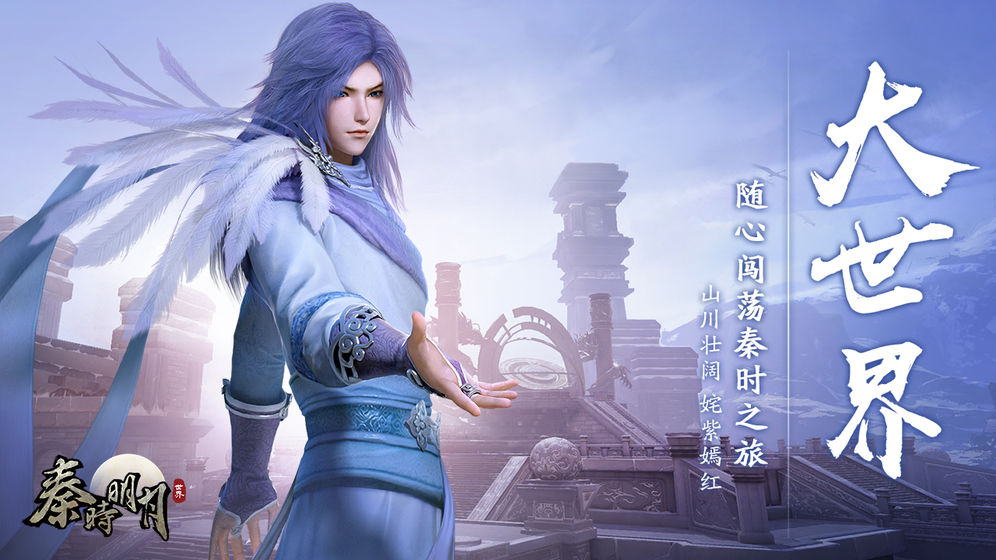 秦時(shí)明月心手游安卓最新版截圖1
